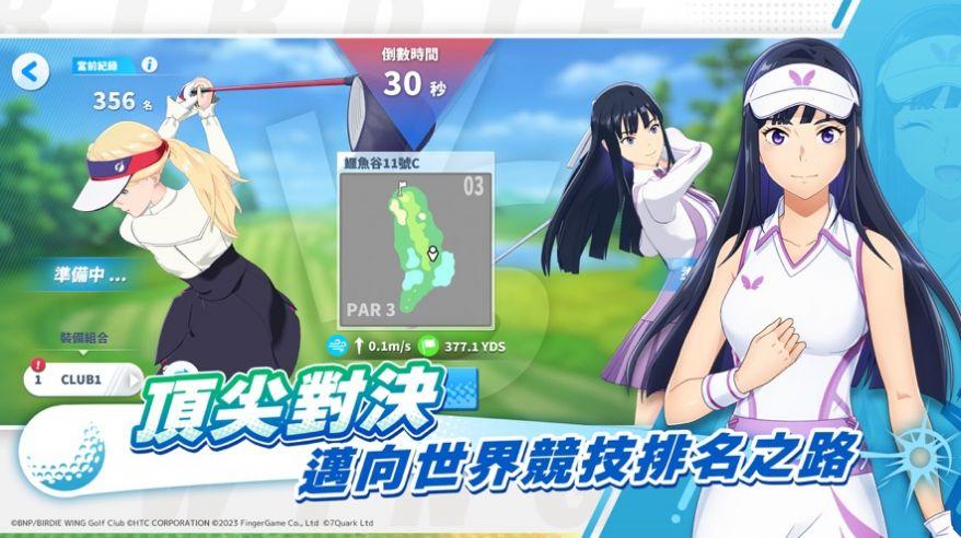 
                        小鸟之翼挥杆吧高球少女                    截图2