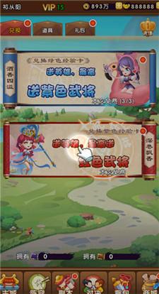 主公别闹免费版