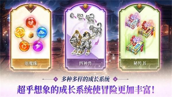 
                        退魔剑士养成                    截图2