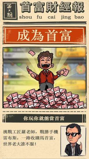 
                        首富特烦恼内置菜单                    截图2
