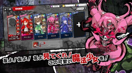 
                        魔法少女毁灭者                    截图1