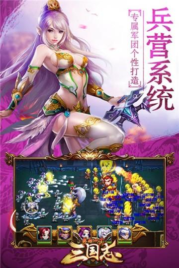 
                        最后一个三国志                    截图2