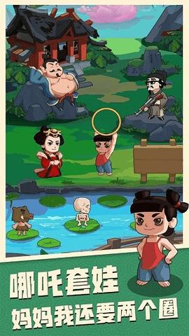 
                        我家冰箱能穿越                    截图0
