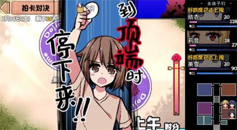 
                        夏日狂想曲安卓                    截图2