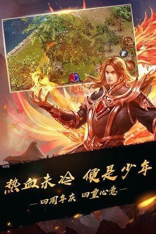 
                        战神狂战火龙                    截图1