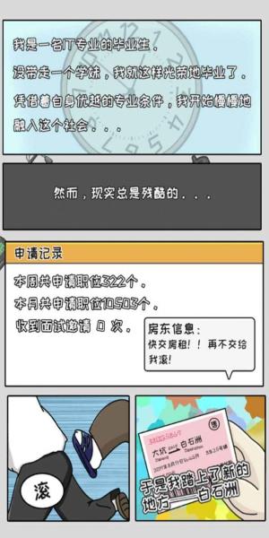 
                        中国式首富无广告                    截图1