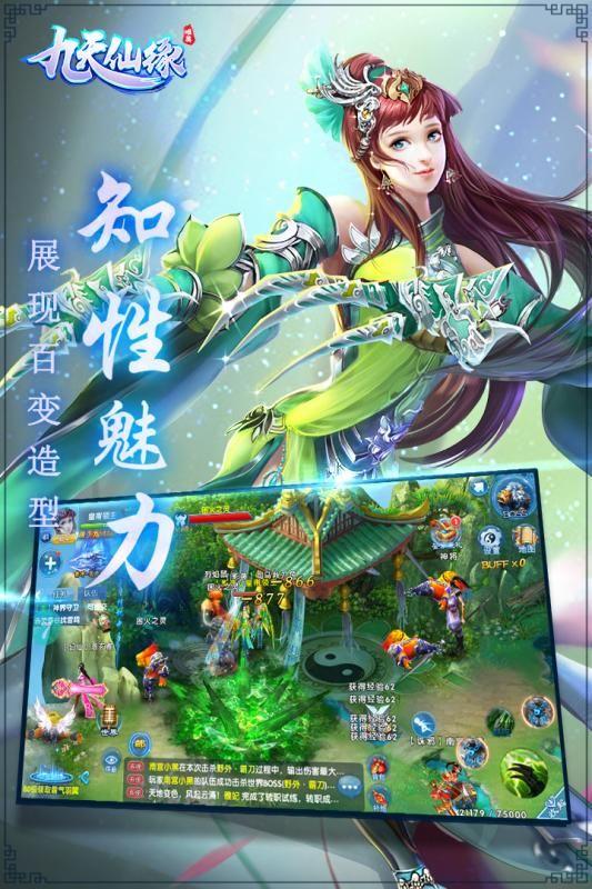 
                        九天仙缘单职业                    截图1