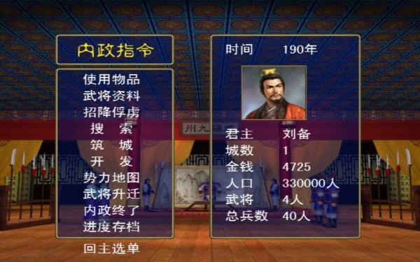
                        三国群英传单机版手机                    截图0