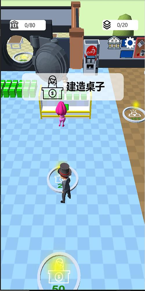 
                        我想当大老板                    截图1