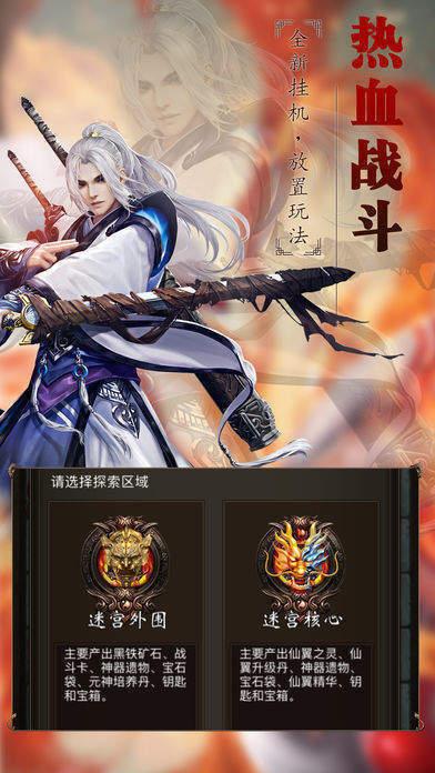 
                        武易传奇公益服                    截图2