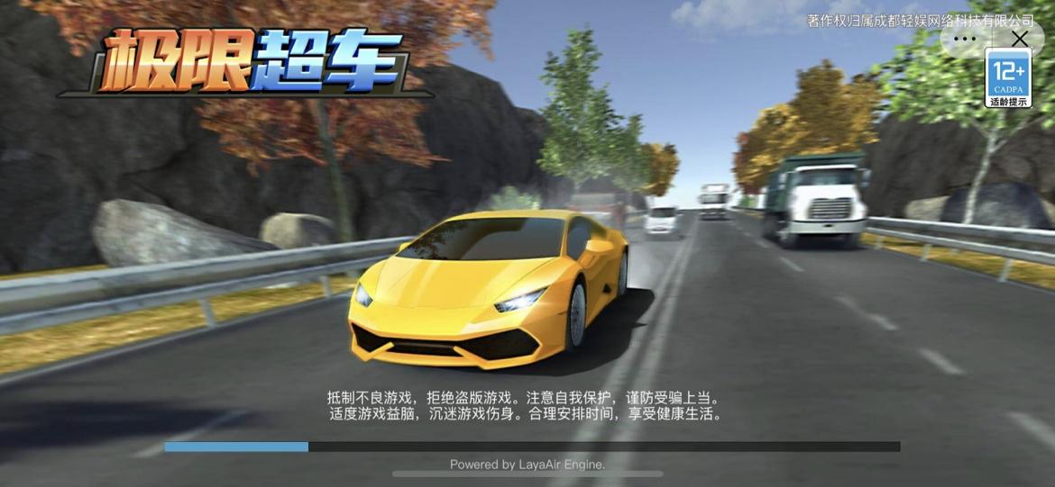 
                        极限超车小游戏                    截图2