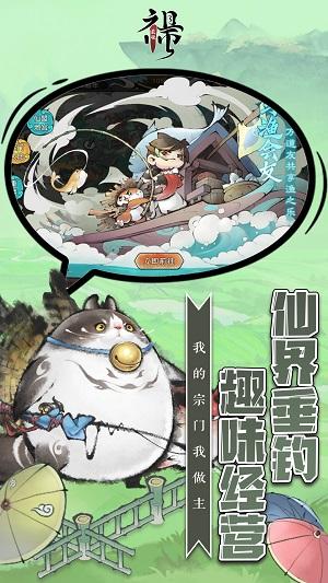 
                        最强祖师先遣服                    截图0