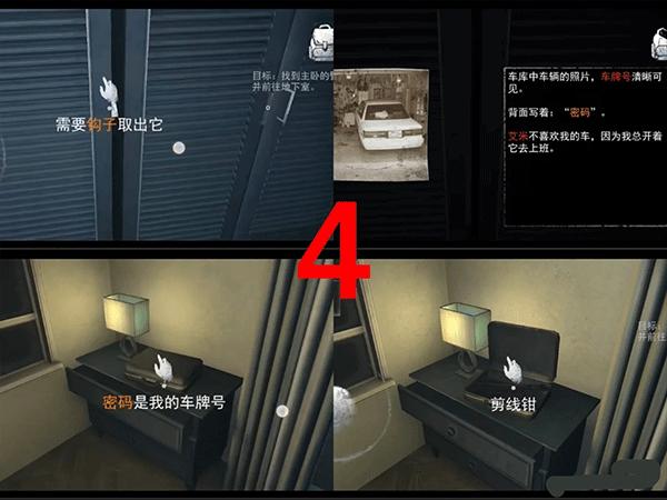 无尽噩梦6内置菜单