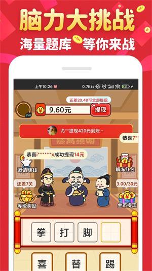 
                        财神猜成语                    截图0