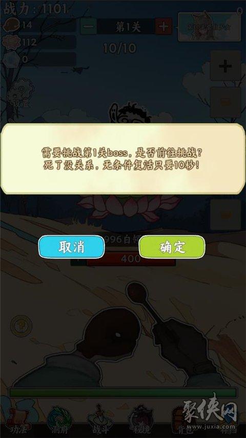 无敌从木鱼开始