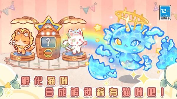 
                        我的猫咪跑酷                    截图3