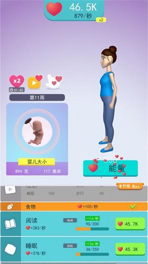 
                        当妈不容易                    截图0