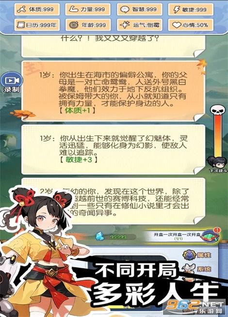 
                        摆烂式修仙免广告                    截图2