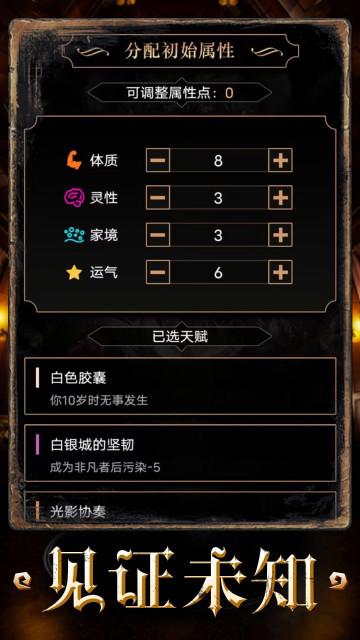 
                        重开之诡秘转生                    截图1