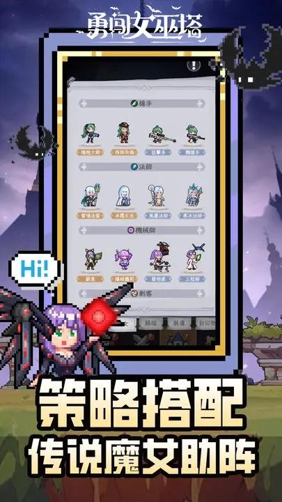 
                        勇闯女巫塔免费                    截图2