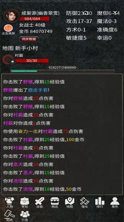 
                        水浒英雄传                    截图0