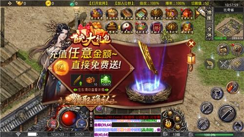 
                        霸权火龙                    截图0