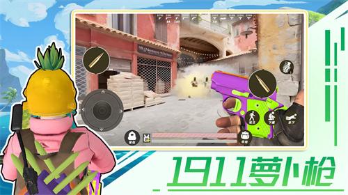 
                        1911萝卜枪                    截图2
