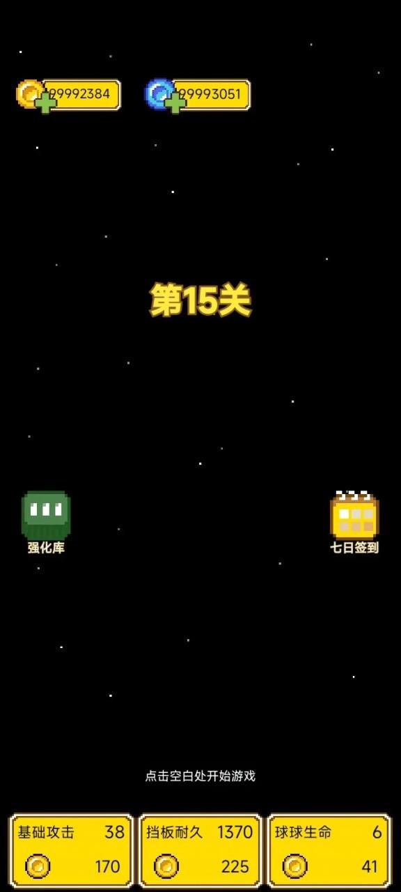 
                        肉鸽球球游戏                    截图1