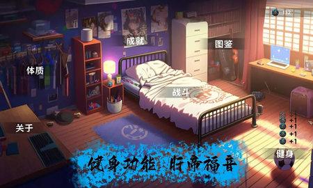 
                        细胞防线兑换码                    截图0