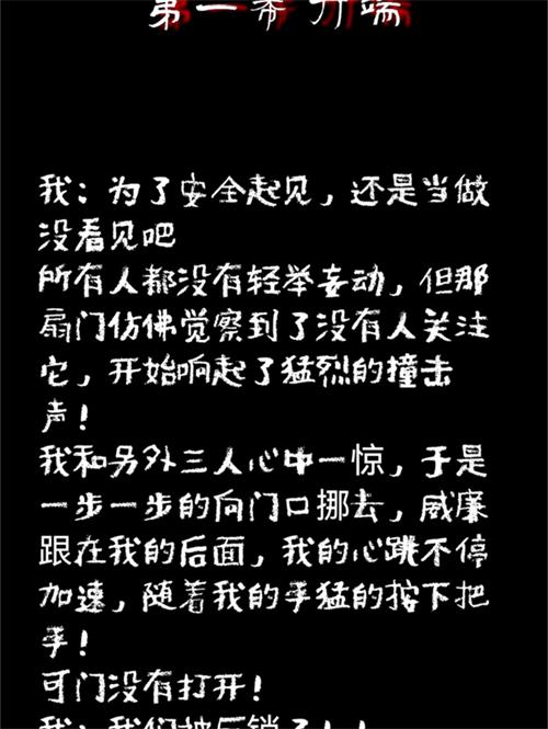 
                        不恐怖的恐怖                    截图1