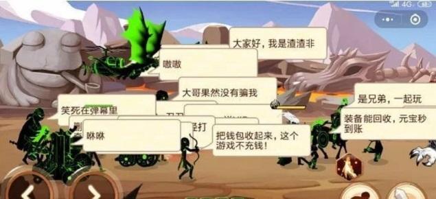 
                        火柴人你瞅啥FF内置菜单                    截图0