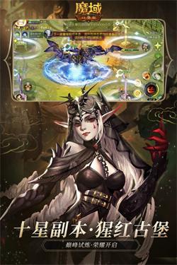 
                        魔域世界之魔狱奇迹                    截图2