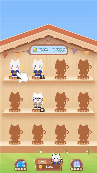 
                        猫咪变变变                    截图2