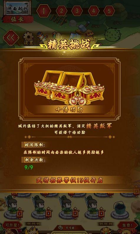 
                        三国之点兵点将                    截图0
