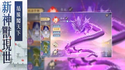 
                        龙吟山海                    截图0