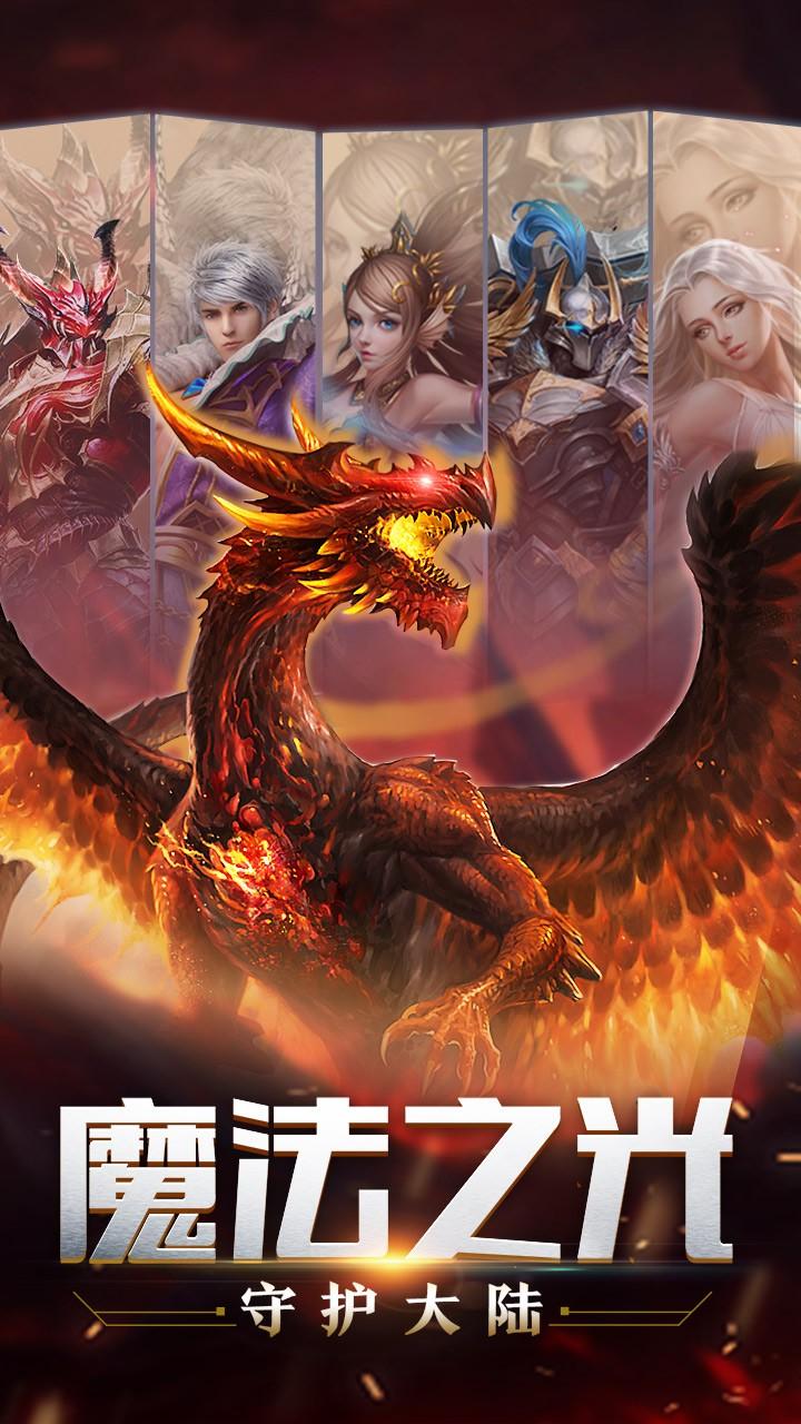 
                        魔法之光OL                    截图0