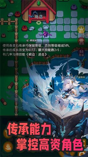 
                        吞噬传承                    截图0