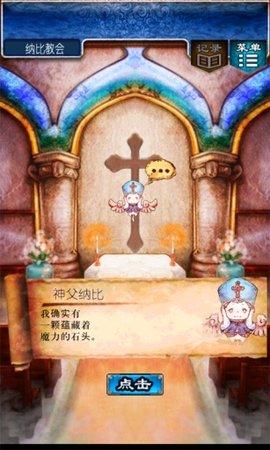 
                        逃出RPG                    截图2