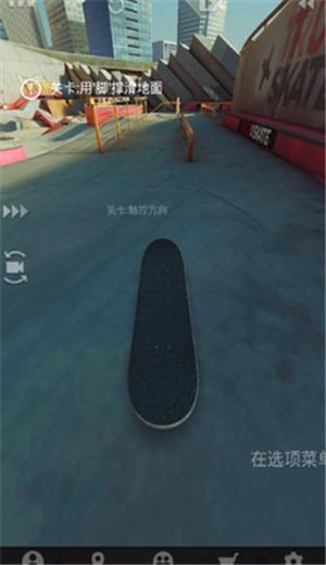 
                        TrueSkate                    截图1