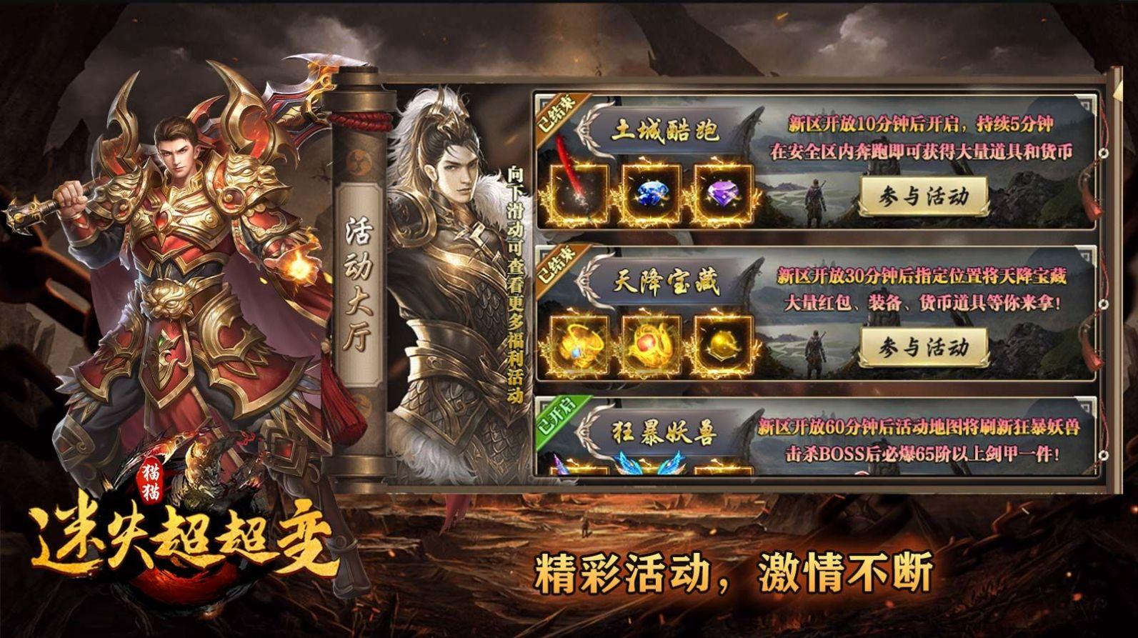 
                        猫猫迷失超超变                    截图0