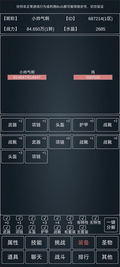 
                        魔物世界                    截图0