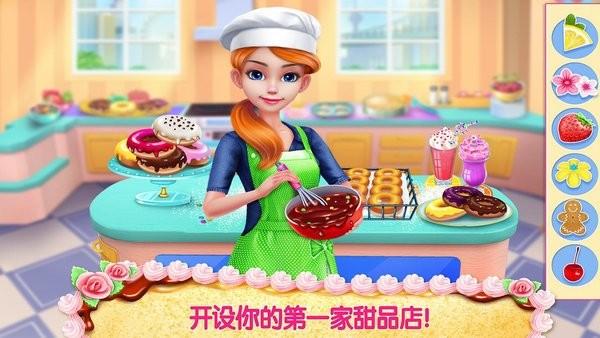 
                        甜心公主制作蛋糕                    截图0