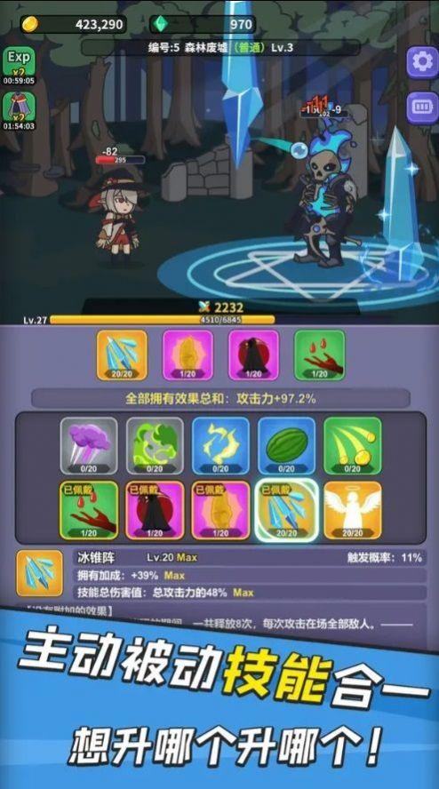 
                        勇者变强之路                    截图0