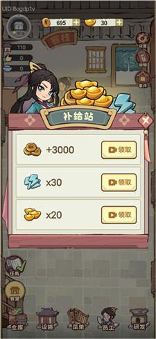 我在江南有间客栈折相思
