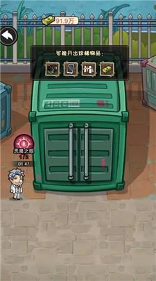 重生逆袭记免广告