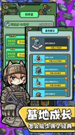 
                        保卫狗子免广告                    截图2