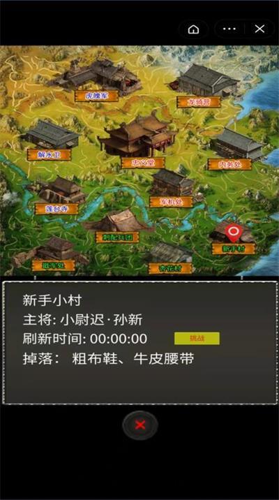 
                        水浒英雄传                    截图1