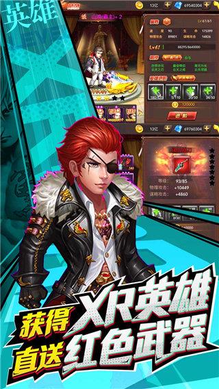 
                        垂直火力全道具                    截图1