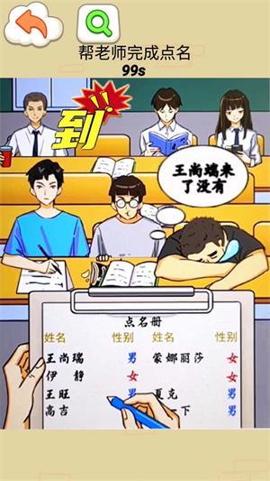 
                        同学你真秀                    截图1