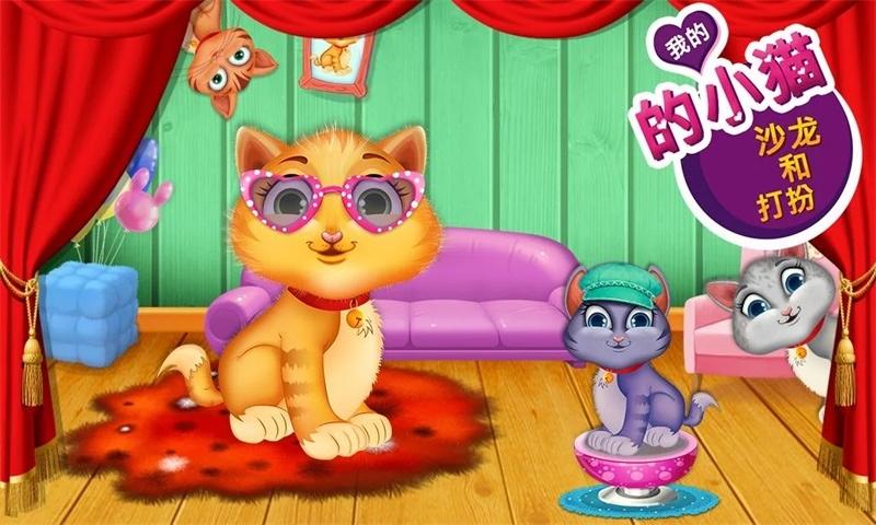 
                        照顾猫咪小宝宝                    截图0